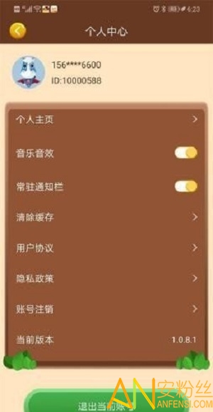 我的亿万庄园红包版