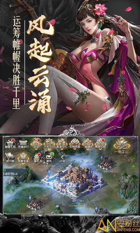 霸御无双福利版