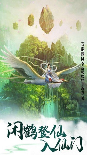 红魔幻想录手游