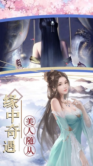 云汉仙侠录官方正版