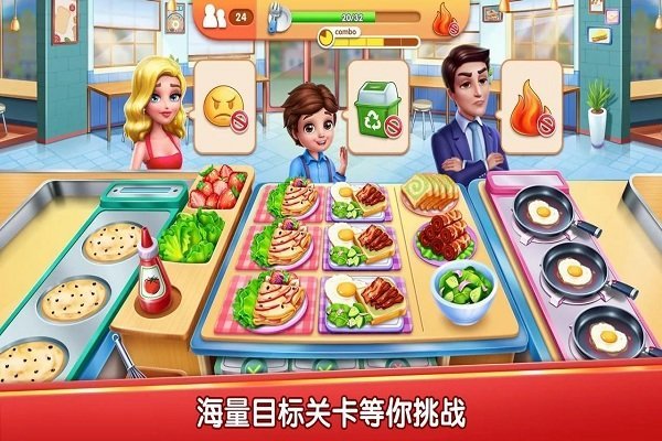 风味美食街破解版