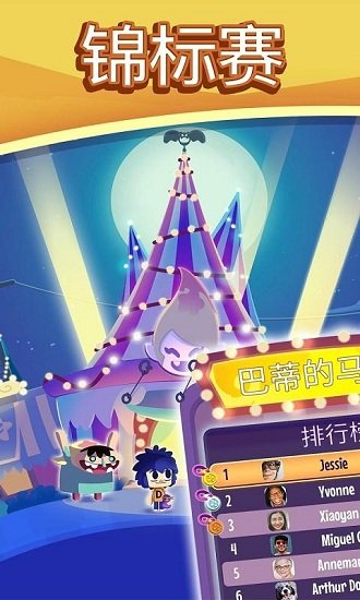 怪物大厦游戏