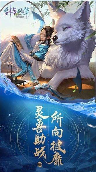 剑绝风华手游(暂未上线)