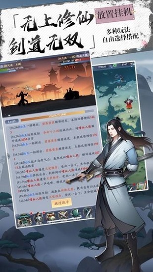 长生物语游戏(暂未上线)