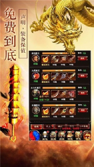 赤炎传奇游戏