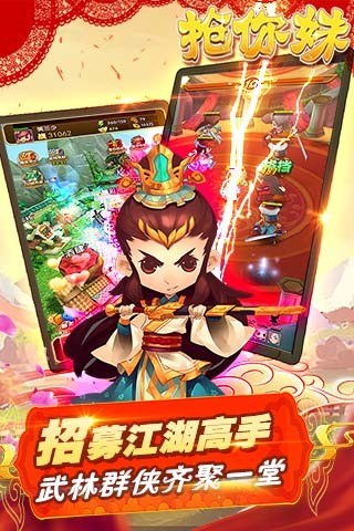 抢你妹手游(暂未上线)