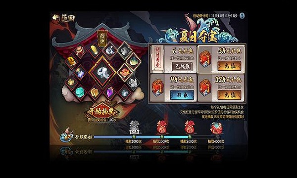 三国进度条手机版