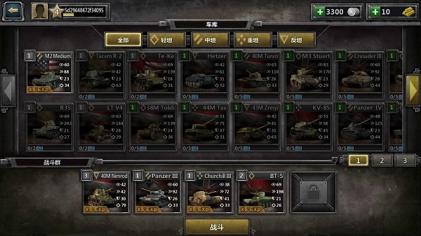 装甲时代坦克大战游戏