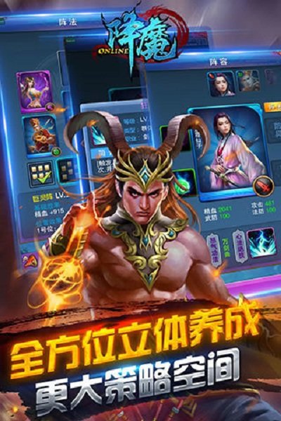 降魔ol手游