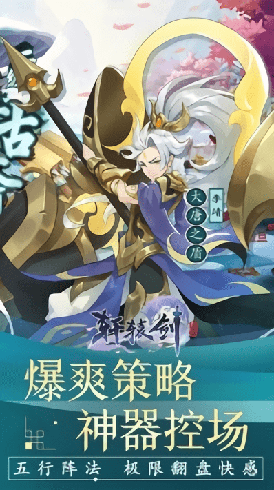 轩辕剑剑之源果盘版