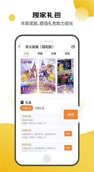 核桃游戏app