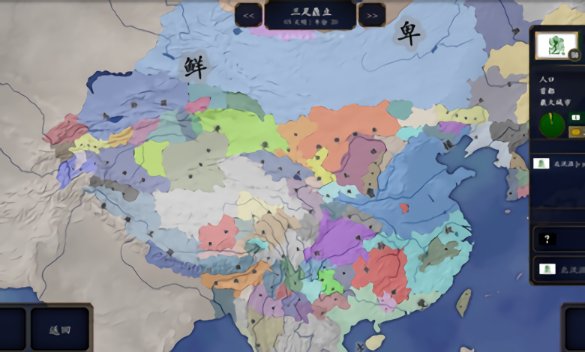 中华上下五千年游戏