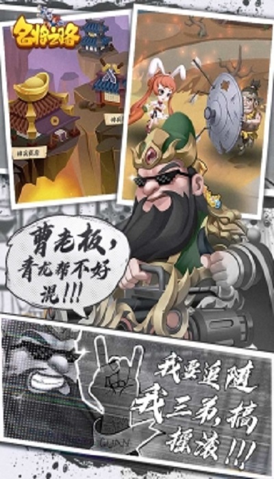 名将之路腾讯版本
