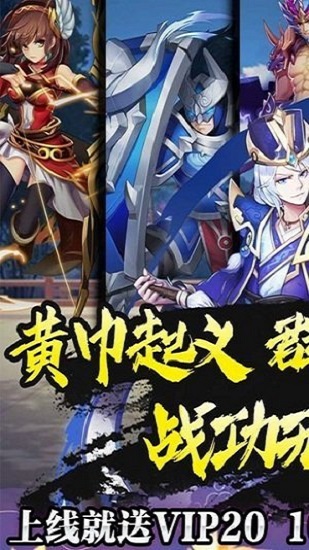 三国先锋h5手游