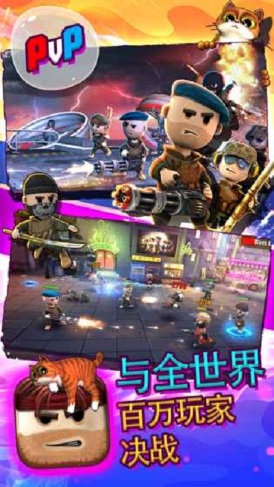 口袋部队手游