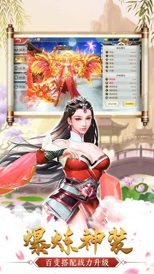 爱上修仙游戏单机版