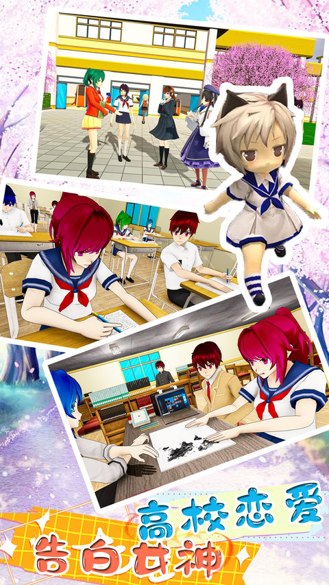恋爱少女养成游戏手机版