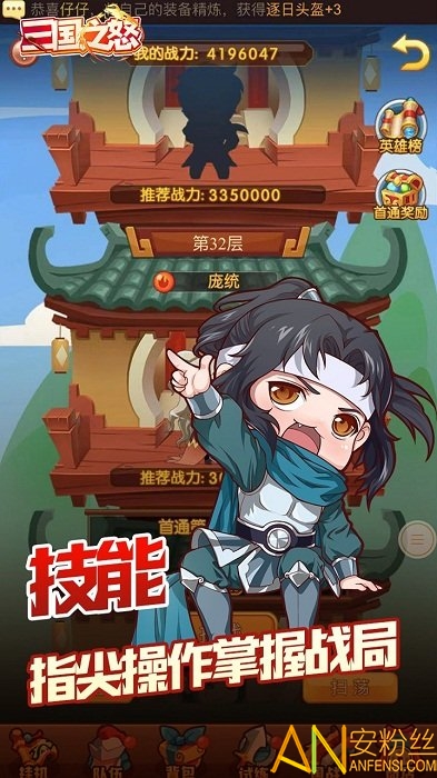 三国之怒果盘版