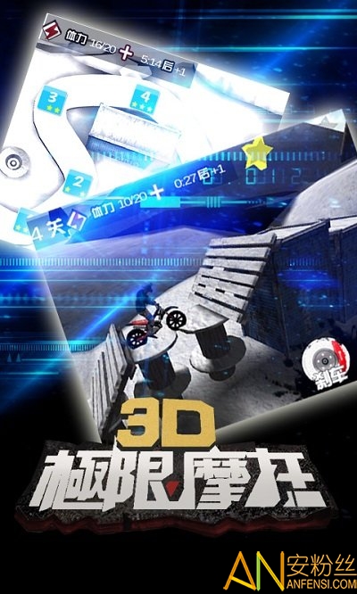 3d极限摩托车单机游戏