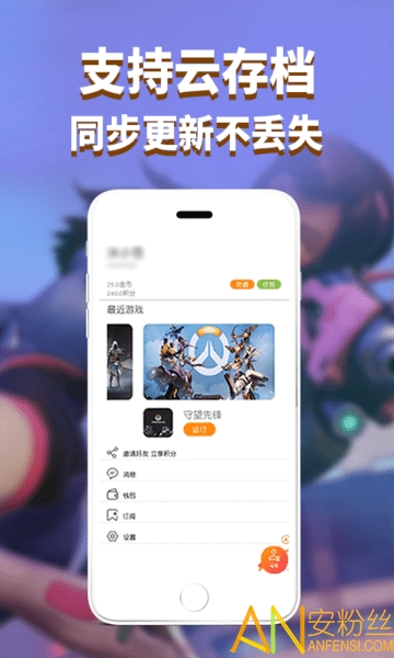 胖鱼道炫破解版无限时间