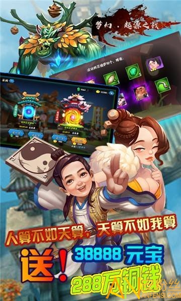 梦幻起源之战变态版
