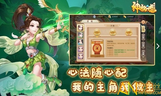 神奇幻想小米版