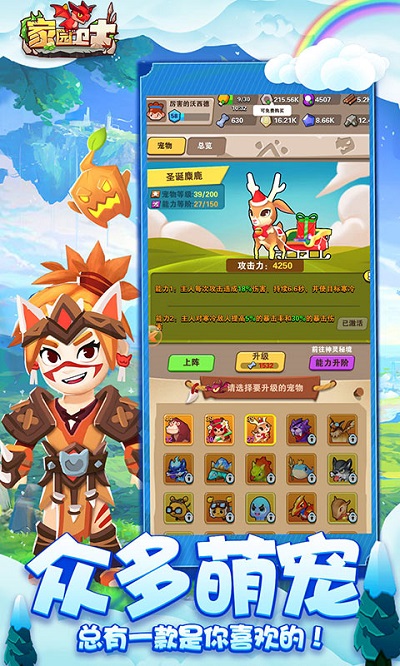 家园卫士华为游戏