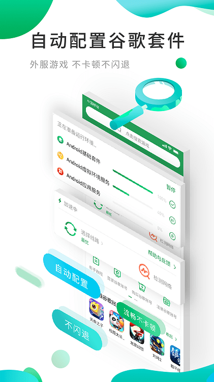 英雄联盟国际服加速器app