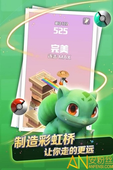 口袋萌宠跳一跳游戏