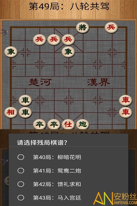 经典中国象棋官方版