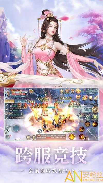仙域无疆游戏