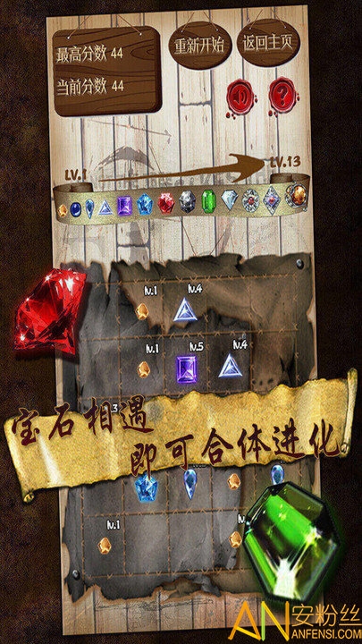 宝石求合体游戏