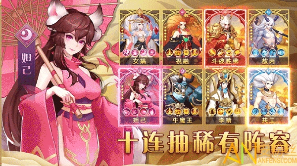 西天封神榜手游