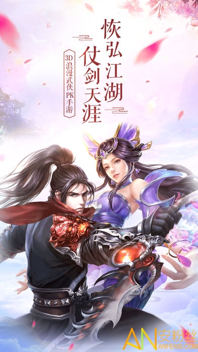 一剑诛仙360版