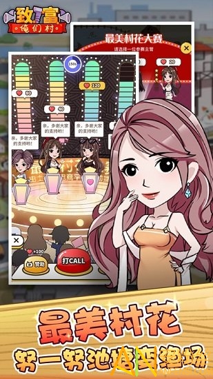 致富俺们村破解版无限金币钻石