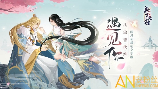 此生无白内测版