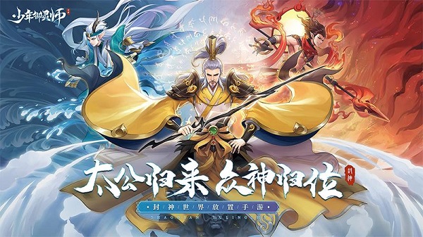 少年御灵师内购破解版