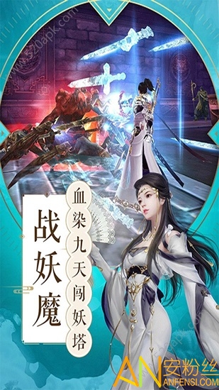 魔武仙途最新版