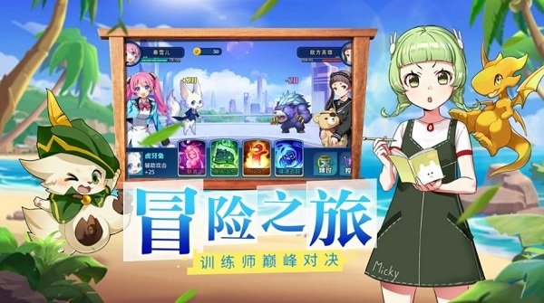 高级驯兽师官方版(暂未上线)