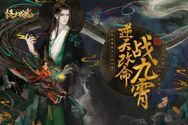 绝世战魂前传测试版
