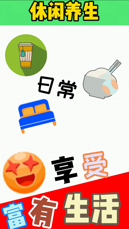 全能人生手机版(暂未上线)
