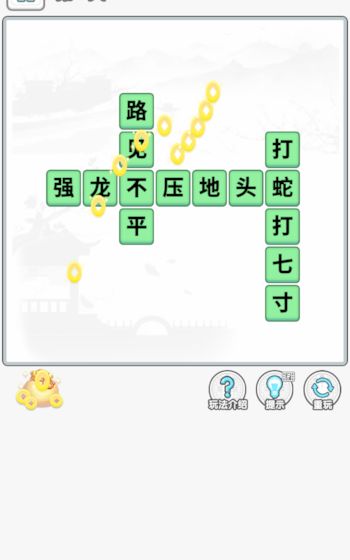 成语淘金王红包版(暂未上线)