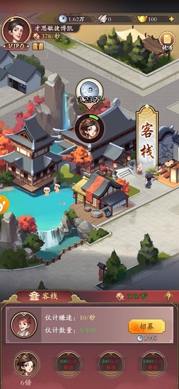万贯人生红包版