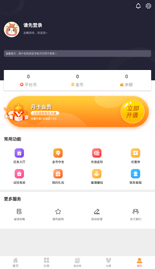 龙鲤游戏app
