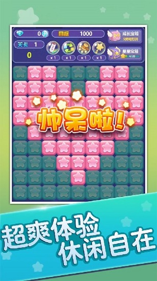 逃脱消消乐红包版(暂未上线)