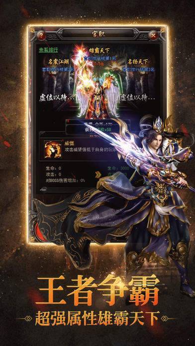 至尊神器版游戏(暂未上线)