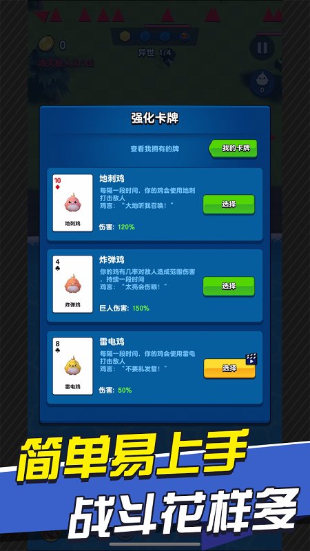 冒险与合成手机版