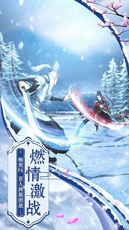 青狐传说游戏