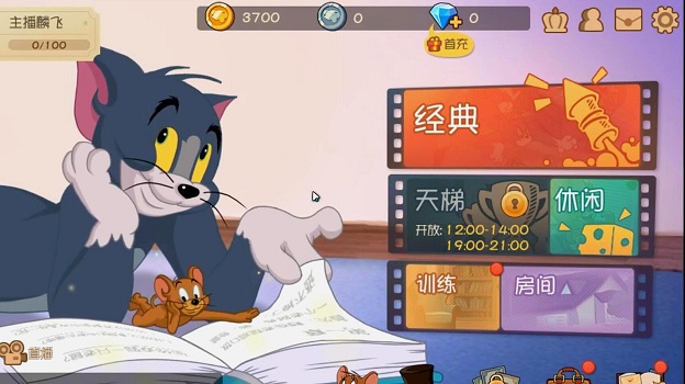 老鼠大冒险游戏(暂未上线)