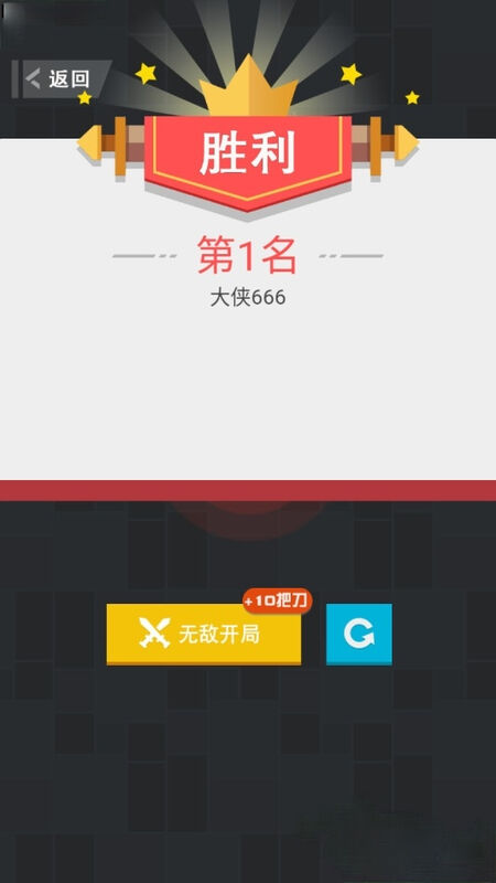 王牌飞刀手官方版(暂未上线)